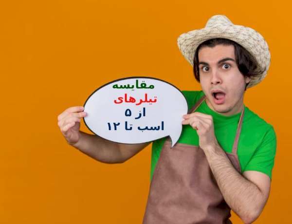 مینی تیلر بنزینی بخریم یا گازوئیلی؟ راهنمای خرید بهترین تیلر برای باغ کوچک | غیاثی شاپ